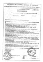 Венарель Пренаталь 1 капсулы желатиновые твердые 514мг 30шт: миниатюра сертификата №9