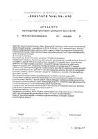 Пренаталь 2 Венарель капсулы желатиновые мягкие 1542мг 30шт: миниатюра сертификата №14