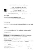 Инозит Венарель капсулы 759мг 60шт: миниатюра сертификата