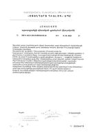 Инозит Венарель капсулы 759мг 60шт: миниатюра сертификата №4