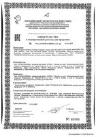 Гель для интимной гигиены защита и комфорт Just me/Джаст ми 250мл: миниатюра сертификата