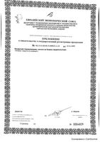 Гель для интимной гигиены защита и комфорт Just me/Джаст ми 250мл: миниатюра сертификата №2