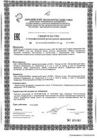 Гель для интимной гигиены специальный уход Just me/Джаст ми 250мл: миниатюра сертификата