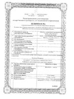 Бримонтим СОЛОфарм капли глазные 2мг/мл+5мг/мл 5мл: миниатюра сертификата
