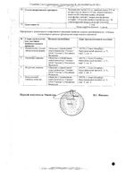 Бримонтим СОЛОфарм капли глазные 2мг/мл+5мг/мл 5мл: миниатюра сертификата №2
