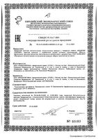Шампунь с клубничным ароматом нежный Кошечки Собачки 250мл: миниатюра сертификата