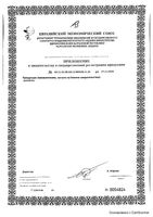 Шампунь с клубничным ароматом нежный Кошечки Собачки 250мл: миниатюра сертификата №2