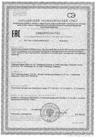 Магния хелат+Витамин В6 Activ Doppelherz/Доппельгерц капсулы 965мг 60шт: миниатюра сертификата