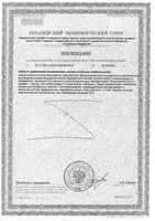 Магния хелат+Витамин В6 Activ Doppelherz/Доппельгерц капсулы 965мг 60шт: миниатюра сертификата №2