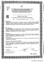 Гель для подмывания младенцев с календулой и пантенолом Кошечки Собачки 250мл: миниатюра сертификата