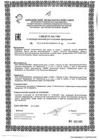 Масло расслабляющее с лавандой и ромашкой с первых дней жизни Кошечки Собачки 250мл: миниатюра сертификата