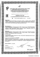 Шампунь-пена от макушки до пяточек с ромашкой и чередой Кошечки Собачки 250мл: миниатюра сертификата
