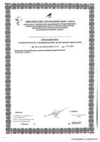 Присыпка с кукурузным крахмалом и цинком детская Кошечки Собачки банка 100мл (50г): миниатюра сертификата №2