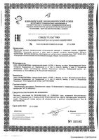 Гель-мыло с алоэ вера и ромашкой детский Кошечки Собачки 250мл: миниатюра сертификата