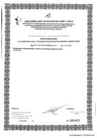 Гель-мыло с алоэ вера и ромашкой детский Кошечки Собачки 250мл: миниатюра сертификата №2