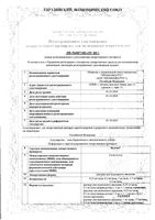 Велгия раствор для п/к введ. шприц-ручка 1мг/доза 3мл+Игла 5шт: миниатюра сертификата