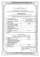 Атревозол таблетки 10мг 60шт: миниатюра сертификата