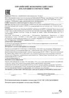 Гель для контура глаз увлажняющий уход Laino/Лэно 15мл: миниатюра сертификата