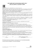 Гель для снятия макияжа очищающий Laino/Лэно 200мл: миниатюра сертификата