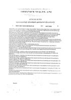 Программа питания диета для снижения веса с пониженной калорийностью приморская диета Худеем за неделю Леовит 814г: миниатюра сертификата №4
