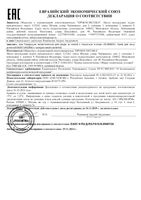 Крем для лица с гиалуроновой кислотой дневной Moisturizing Сканнер фл. 50мл: миниатюра сертификата