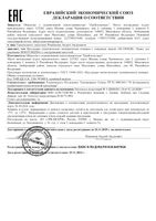 Пенка для умывания с гиалуроновой кислотой Moisturizing Сканнер фл. 160мл: миниатюра сертификата
