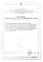 Уголь актив ФармГрупп таблетки 0,5г 50шт: миниатюра сертификата №2