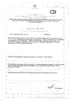 Фиточай ромашка ФармГрупп фильтр-пакеты 1,5г 20шт: миниатюра сертификата