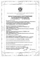 Тест-полоска для качественного определения ранней беременности в моче ИХ ХГЧ комплект 3 FEAtest/ФЕАтест: миниатюра сертификата