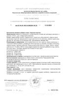 Укропная водичка Lekstore/Лекстор жидкость 15мл: миниатюра сертификата №3