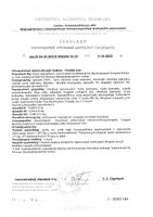 Укропная водичка Lekstore/Лекстор жидкость 15мл: миниатюра сертификата №4