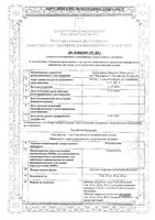 Розувастатин таблетки п/о плен. 10мг 90шт: миниатюра сертификата