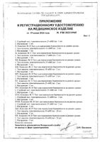 Тест-полоска для качественного определения ранней беременности в моче ИХ ХГЧ комплект 12 FEAtest/ФЕАтест 2шт: миниатюра сертификата №3