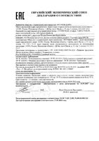 Детокс комплекс IPSUM порошок банка 250г: миниатюра сертификата