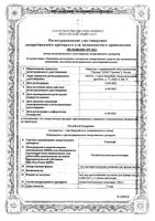 Солосорб гель для приг. суспензии для приема внутрь туба 225г: миниатюра сертификата №3