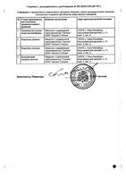 Солосорб гель для приг. суспензии для приема внутрь туба 225г: миниатюра сертификата №4