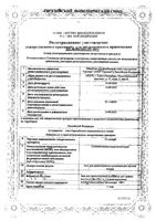Солосорб гель для приг. суспензии для приема внутрь туба 225г: миниатюра сертификата