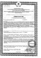 Аскорбиновая кислота Аскопром порошок пак. 2,5г 10шт: миниатюра сертификата