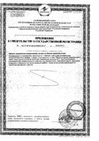 Аскорбиновая кислота Аскопром порошок пак. 2,5г 10шт: миниатюра сертификата №2