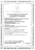 Флексотрон Ультра М имплантат раствор для внутрисуставного введ. шприц 2,5% 25мг/мл 3мл: миниатюра сертификата