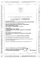 Флексотрон Магнум имплантат раствор для внутрисуставного введ. шприц 3% 30мг/мл 3мл: миниатюра сертификата