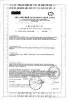 Щетка зубная средней жесткости суперчистота всей полости рта 360 Colgate/Колгейт: миниатюра сертификата