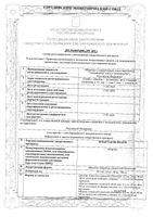 Лозартан Велфарм таблетки п/о плен. 50мг 30шт: миниатюра сертификата