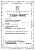 Пластырь мозольный гидроколлоидный Foot Expert/Фут Эксперт 4,4х6,9см 5шт: миниатюра сертификата