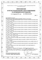 Пластырь мозольный гидроколлоидный Foot Expert/Фут Эксперт 4,4х6,9см 5шт: миниатюра сертификата №2