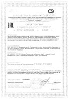 Магния цитрат Аквион таблетки 1628мг 30шт: миниатюра сертификата