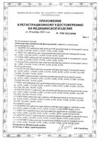 Лейкопластырь фиксирующий на нетканой основе First Aid/Ферстэйд 1,25х500см: миниатюра сертификата №2