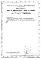 Лейкопластырь фиксирующий на нетканой основе First Aid/Ферстэйд 1,25х500см: миниатюра сертификата №3