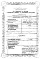 Таданорд таблетки п/о плен. 20мг 10шт: миниатюра сертификата