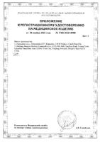 Лейкопластырь фиксирующий на нетканой основе First Aid/Ферстэйд 10х1000см: миниатюра сертификата №3
